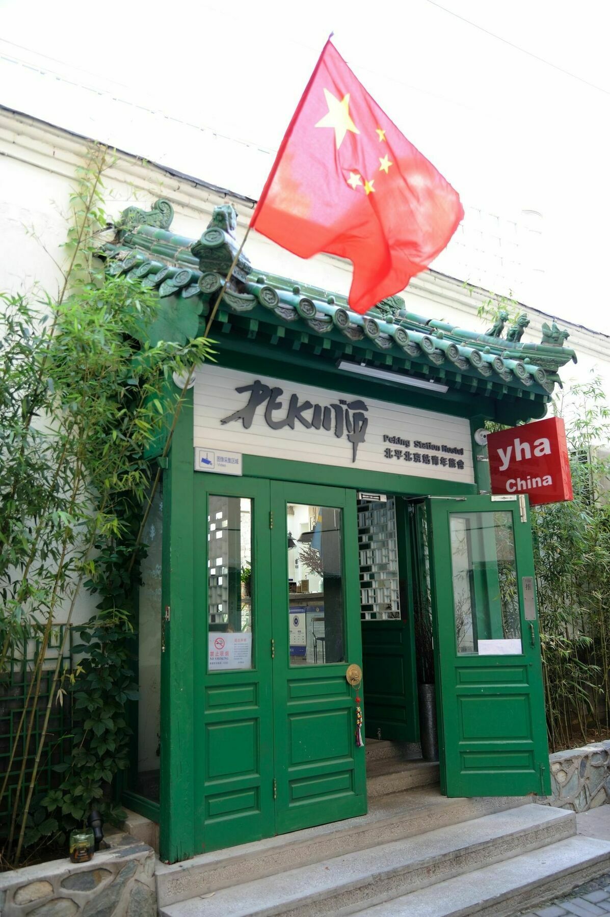 Station